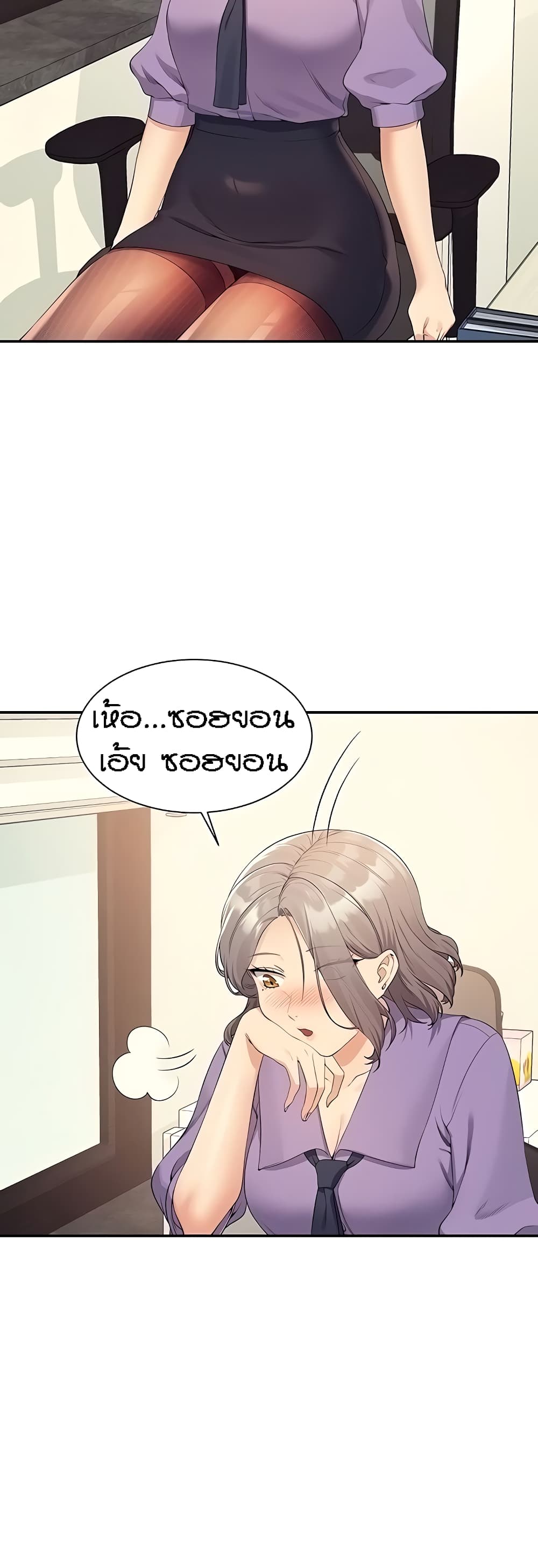 อ่านการ์ตูน Is There No Goddess in My College? 102 ภาพที่ 41