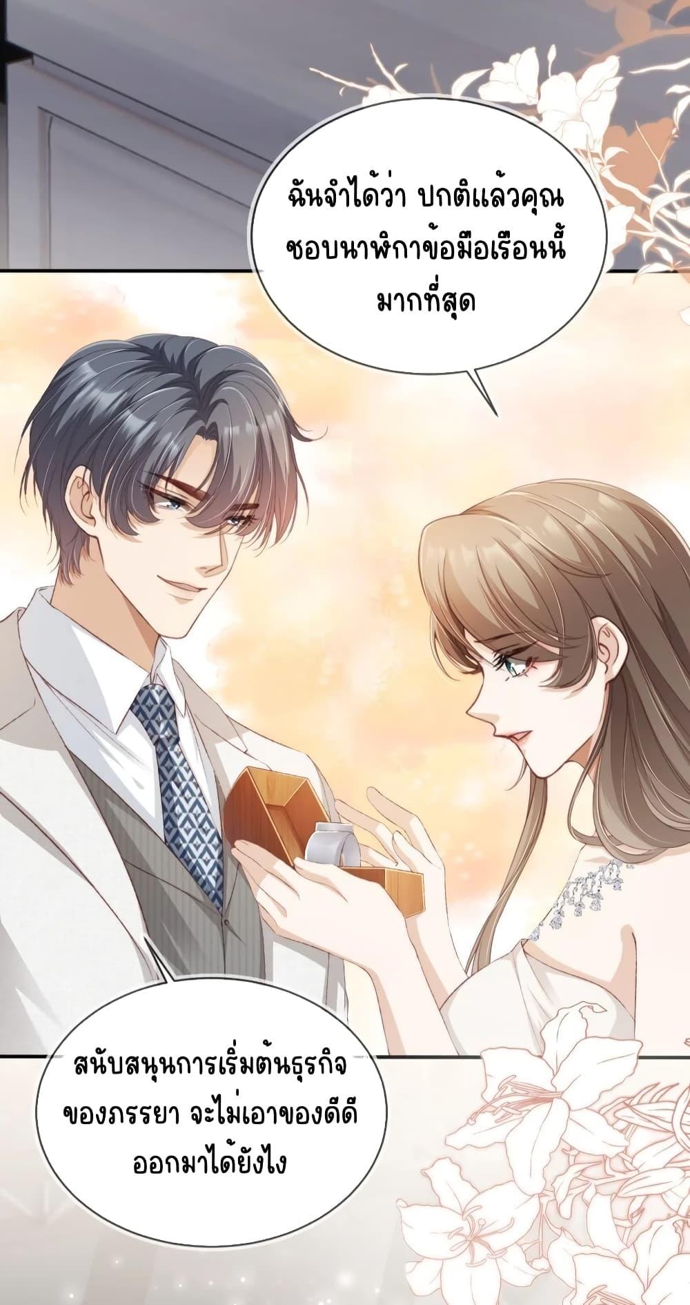 อ่านการ์ตูน After Rebirth, I Married a Disabled Boss 29 ภาพที่ 15