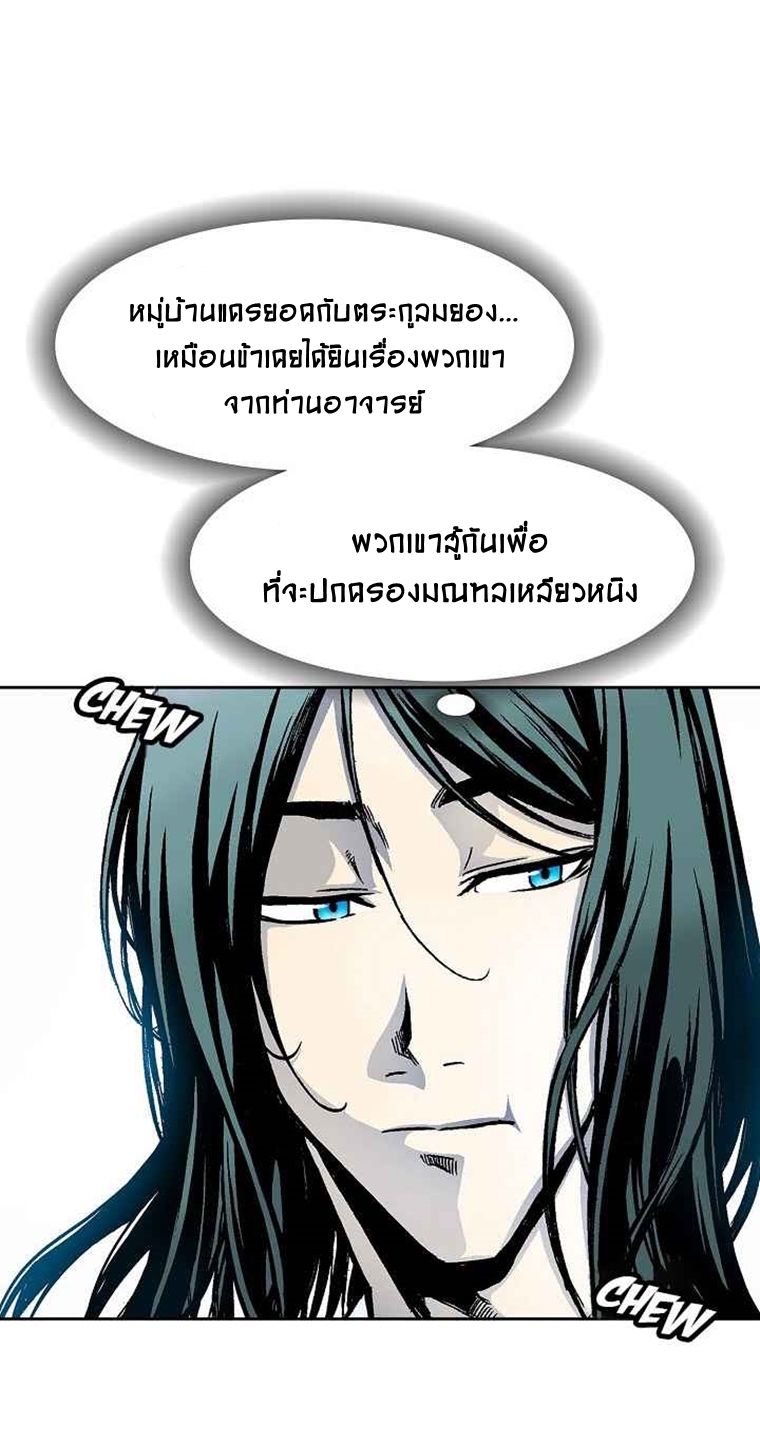 อ่านการ์ตูน Memoir Of The King Of War 20 ภาพที่ 35