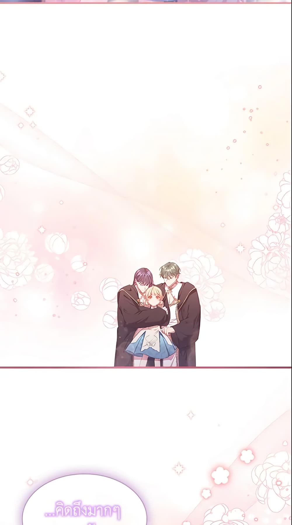 อ่านการ์ตูน The Beloved Little Princess 95 ภาพที่ 6