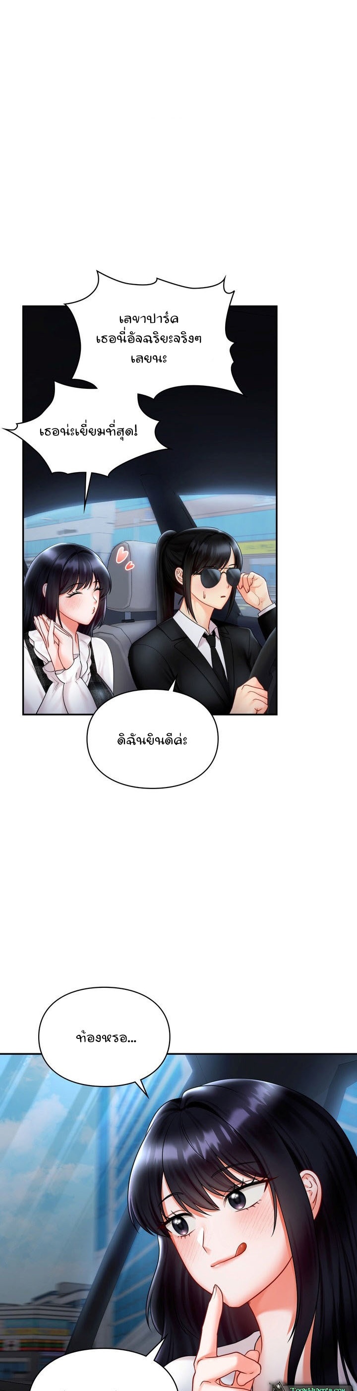 อ่านการ์ตูน The Kid Is Obsessed With Me 12 ภาพที่ 32