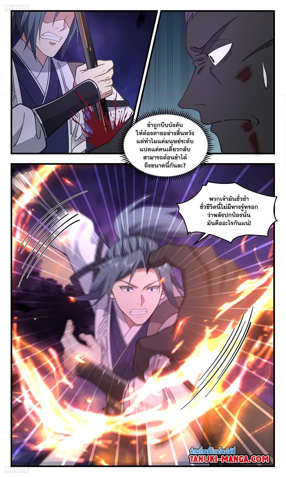 อ่านการ์ตูน Martial Peak 3404 ภาพที่ 2