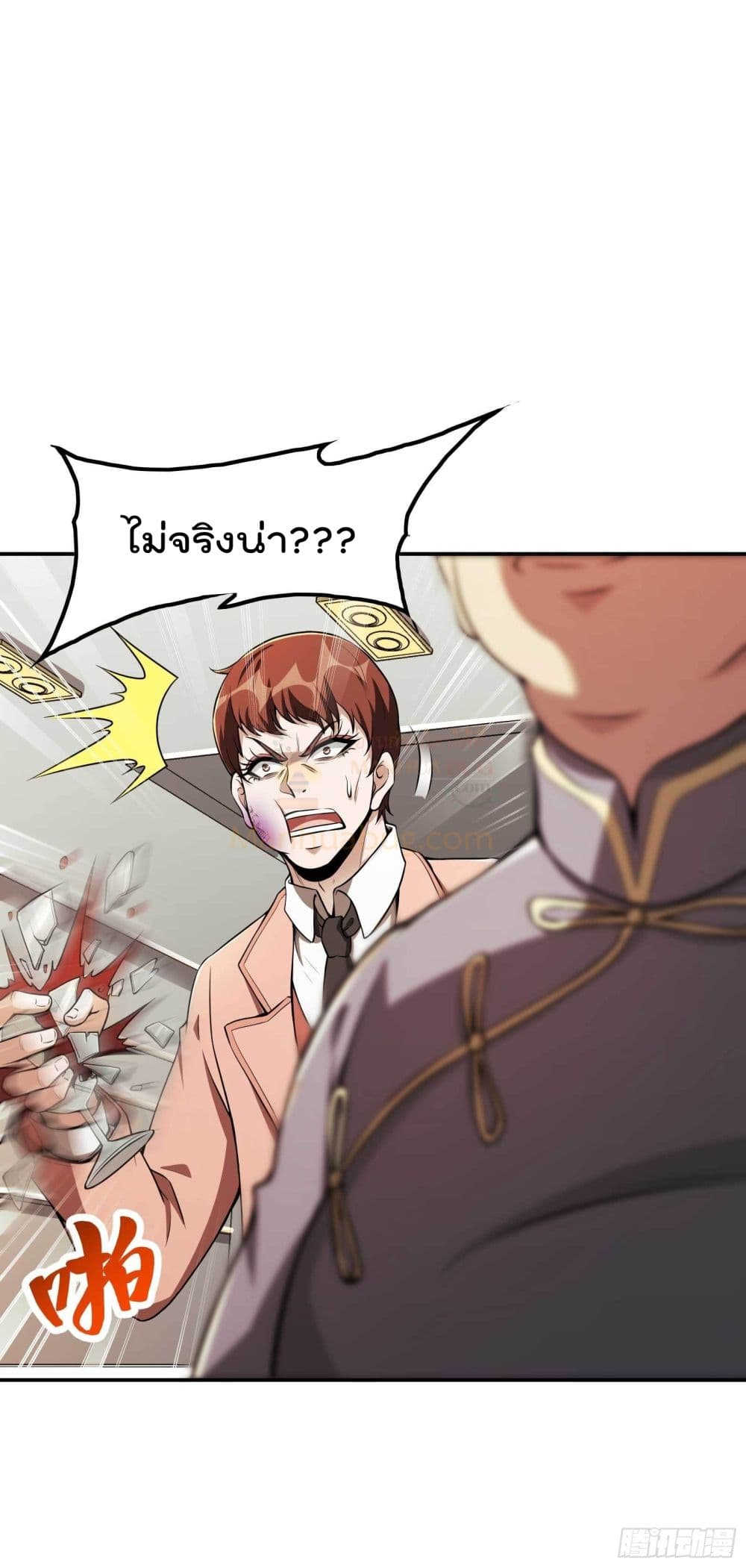 อ่านการ์ตูน Immortal Husband in The City  93 ภาพที่ 33