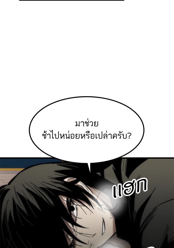 อ่านการ์ตูน Ultra Alter 57 ภาพที่ 7