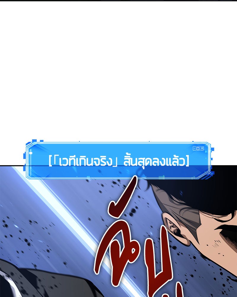 อ่านการ์ตูน Omniscient Reader 60 ภาพที่ 141