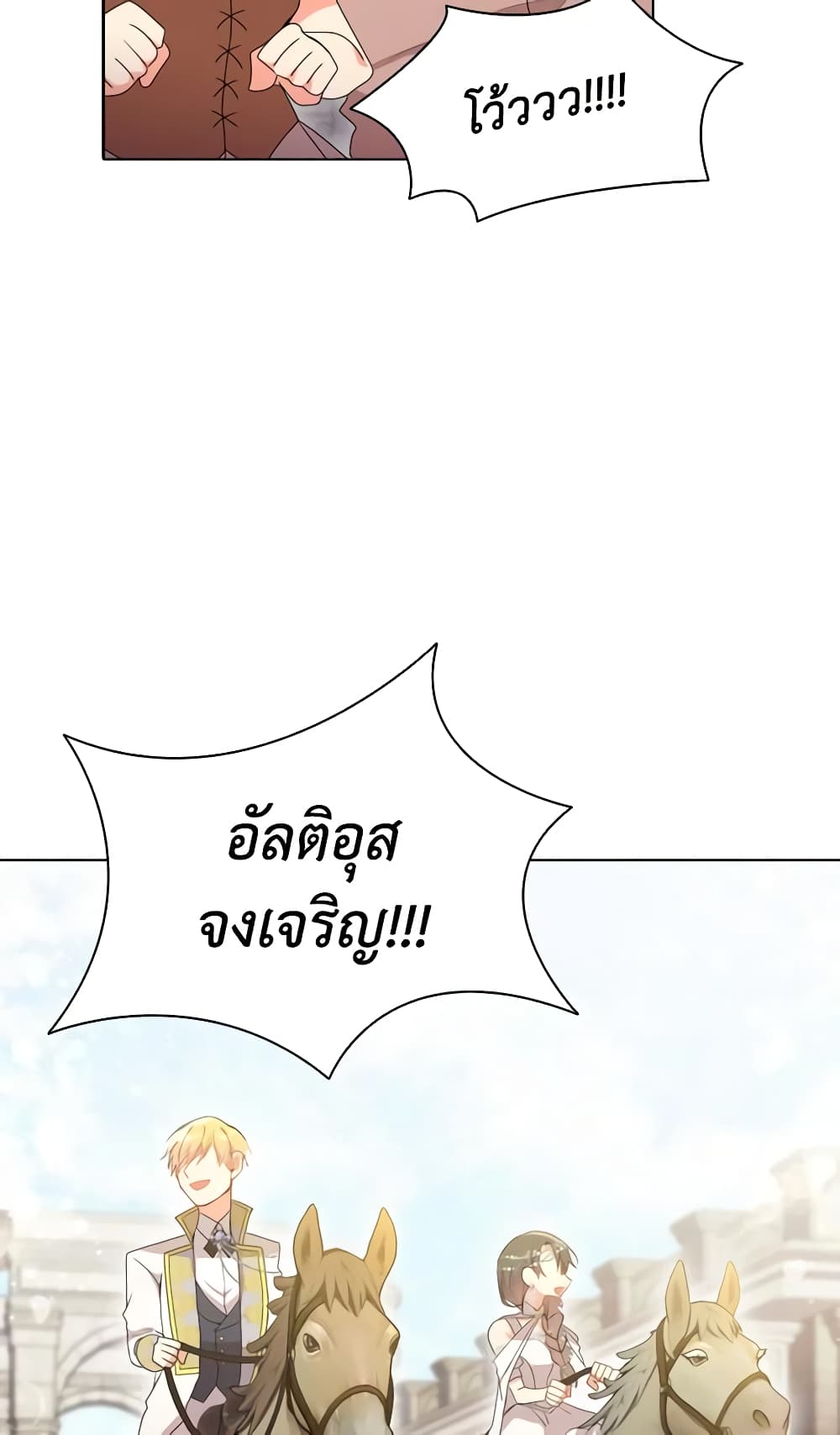 อ่านการ์ตูน The Meaning of You 40 ภาพที่ 49