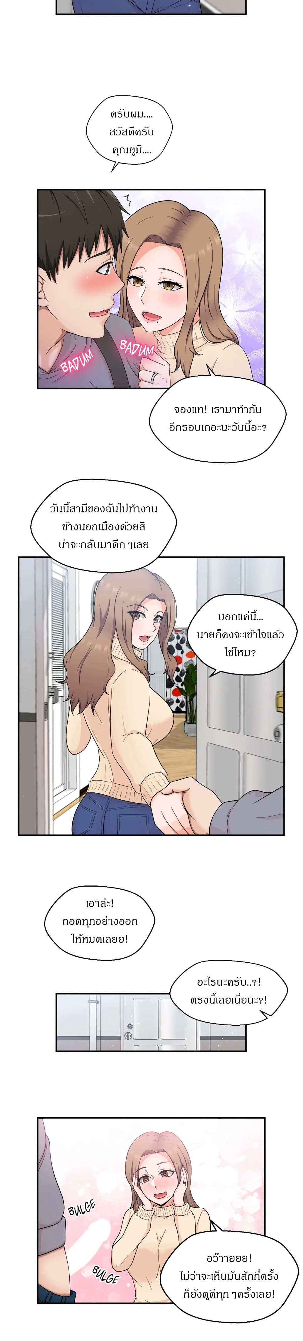 อ่านการ์ตูน The Sexy Alien Next Door 1 ภาพที่ 3