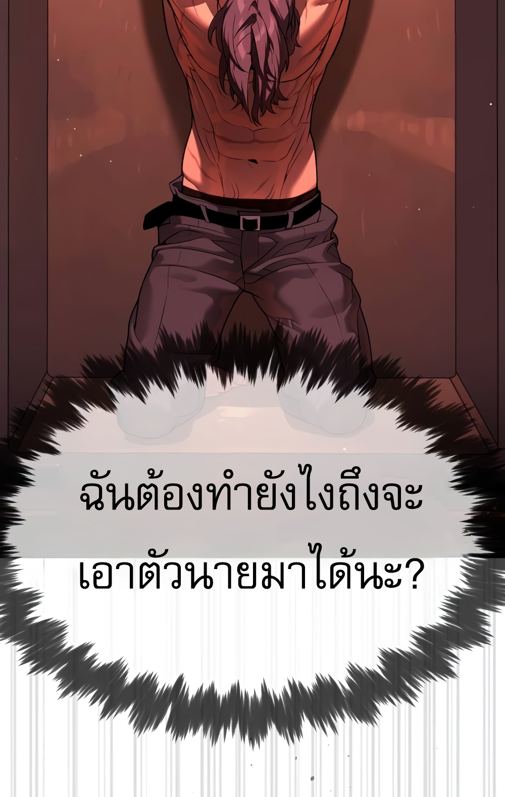 อ่านการ์ตูน Killer Peter 29 ภาพที่ 38