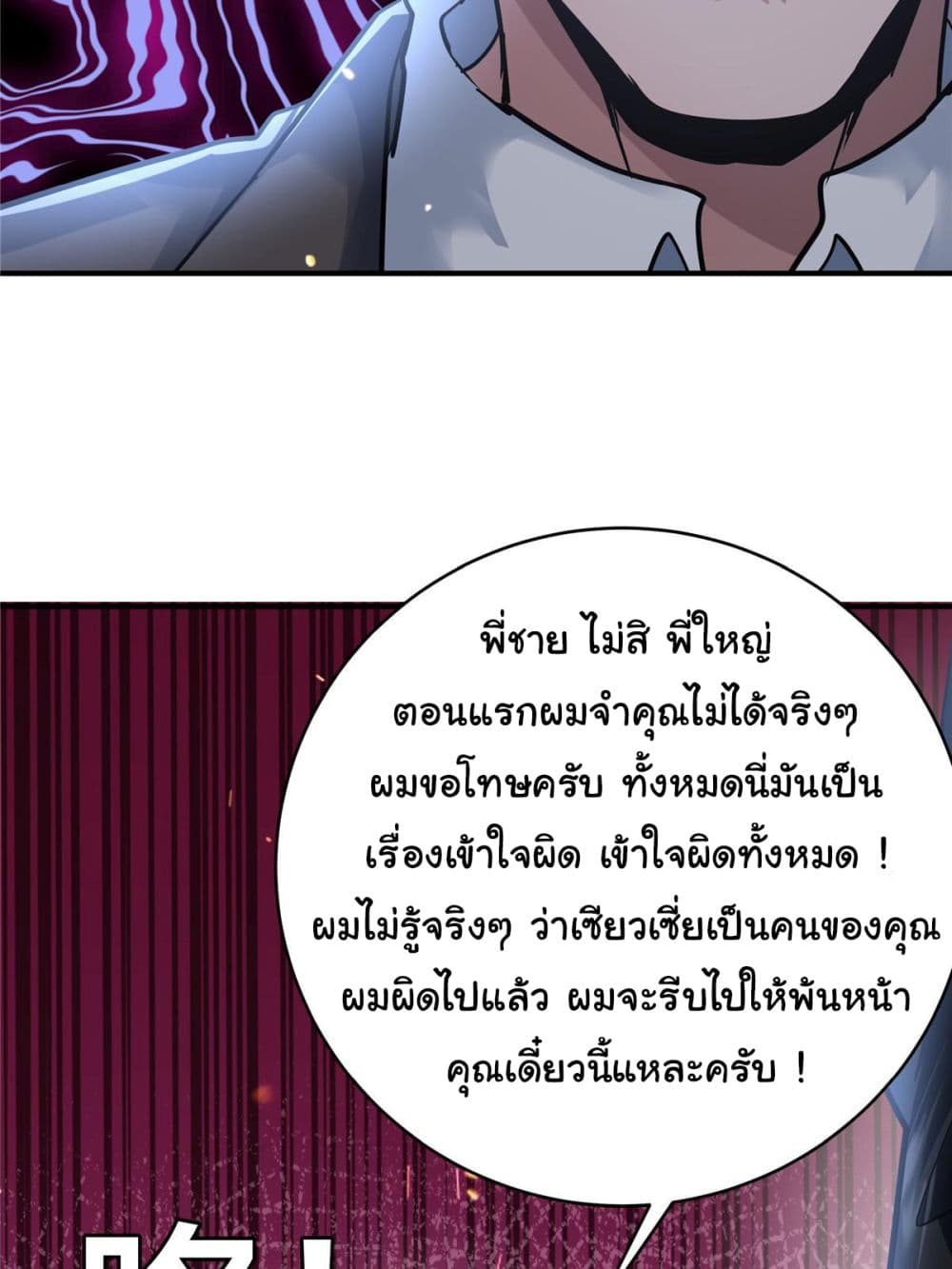 อ่านการ์ตูน Live Steadily, Don’t Wave 53 ภาพที่ 48