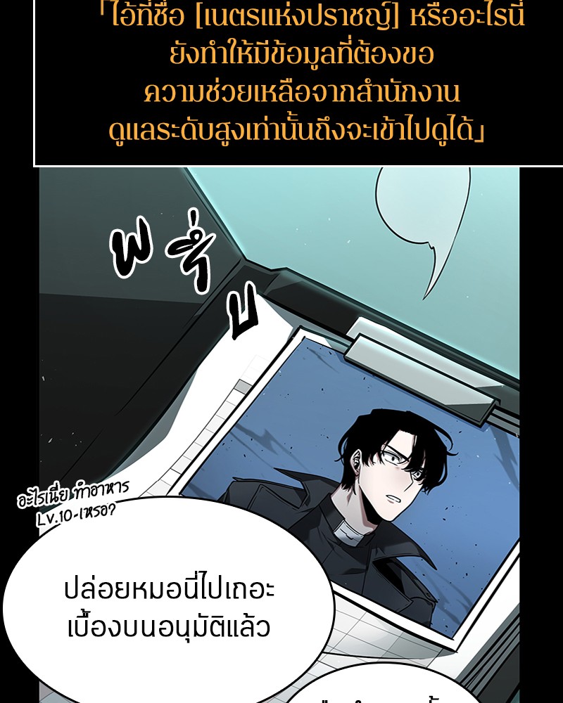 อ่านการ์ตูน Omniscient Reader 55 ภาพที่ 48