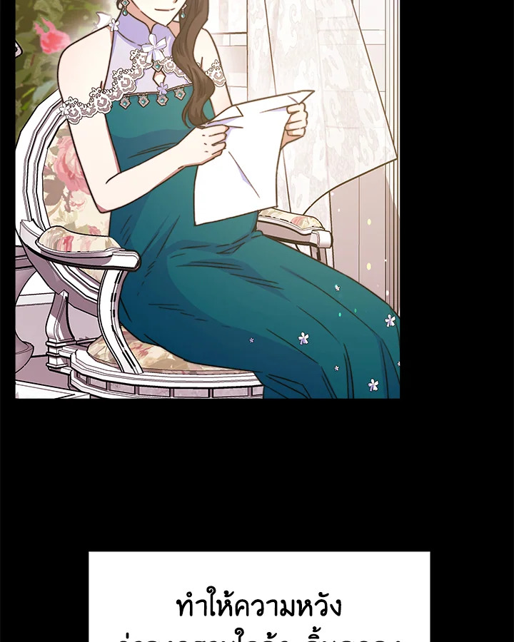 อ่านการ์ตูน Evangeline After the Ending 23 ภาพที่ 14