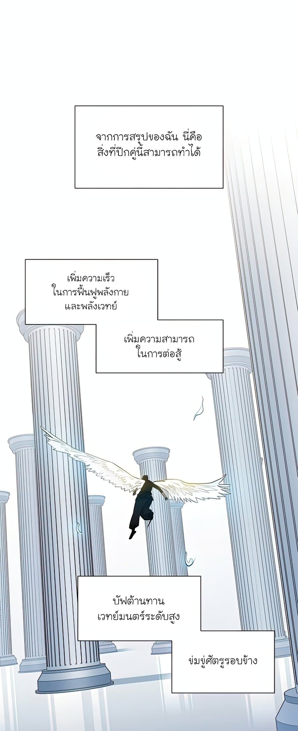 อ่านการ์ตูน The Tutorial is Too Hard 80 ภาพที่ 52