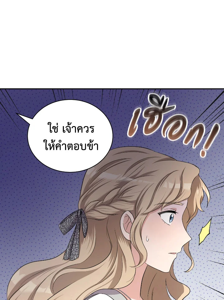 อ่านการ์ตูน บุพเพสันนิวาส 31 ภาพที่ 26