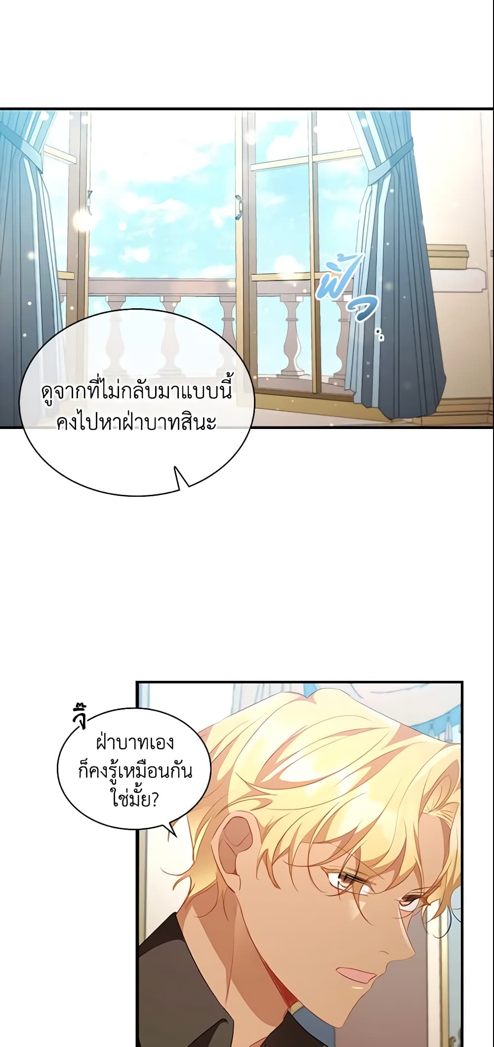 อ่านการ์ตูน The Beloved Little Princess 113 ภาพที่ 6