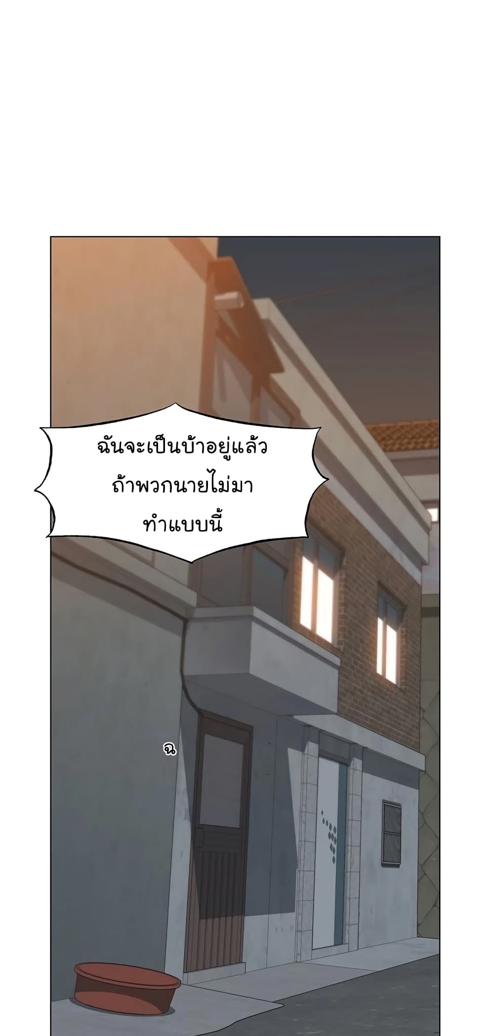 อ่านการ์ตูน From the Grave and Back 60 ภาพที่ 89