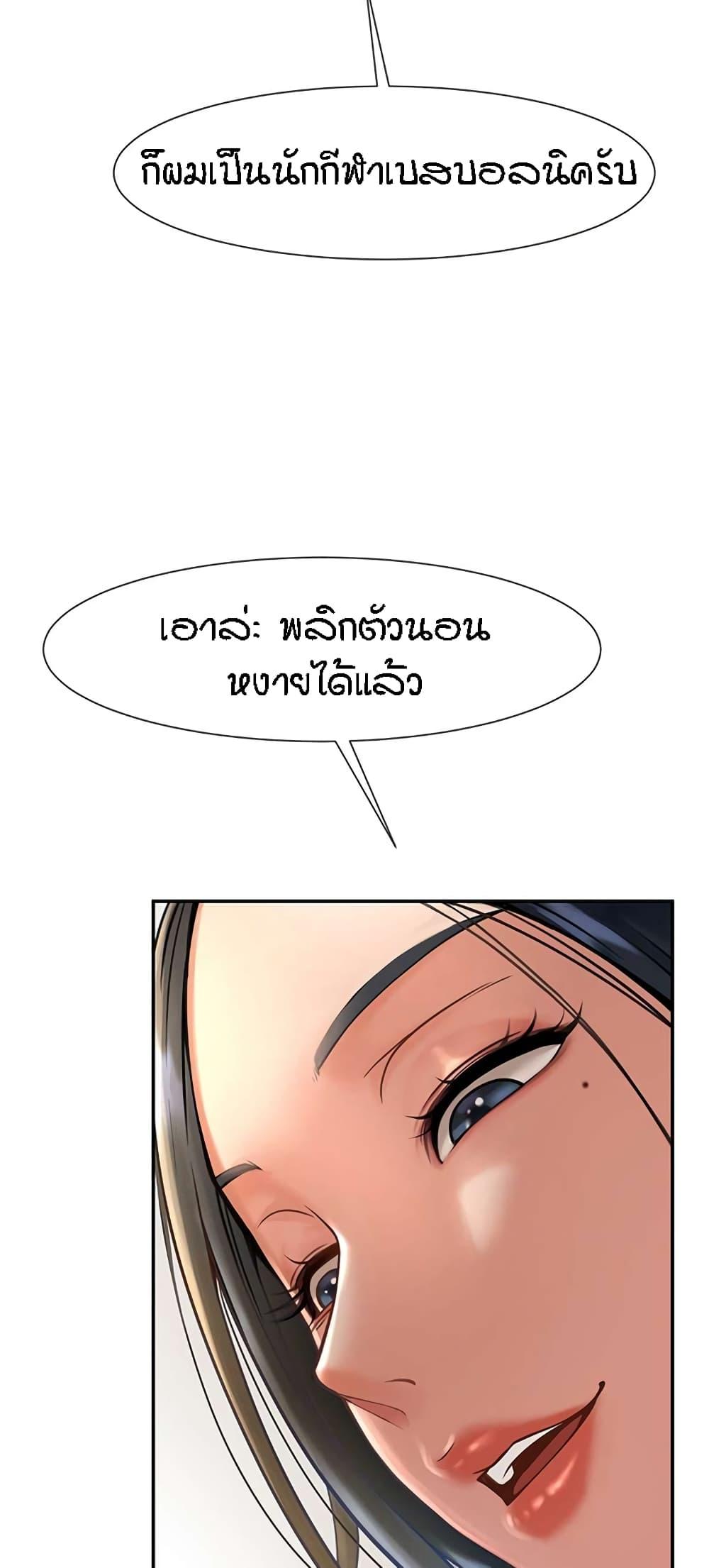 อ่านการ์ตูน The Cheat Code Hitter Fucks Them All 2 ภาพที่ 57