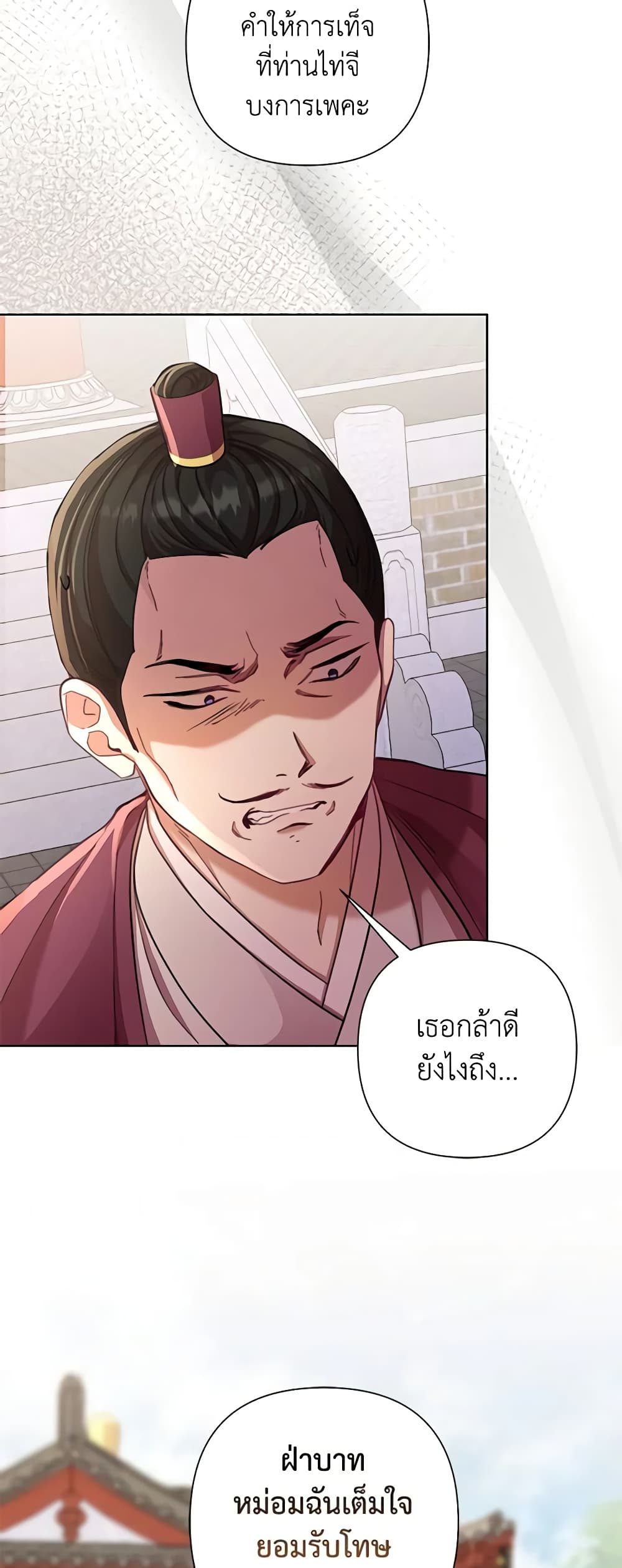 อ่านการ์ตูน Author, In This Life I’m The Protagonist 62 ภาพที่ 32