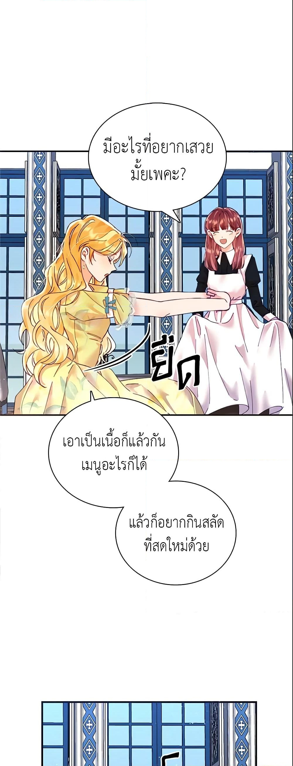 อ่านการ์ตูน Finding My Place 13 ภาพที่ 28