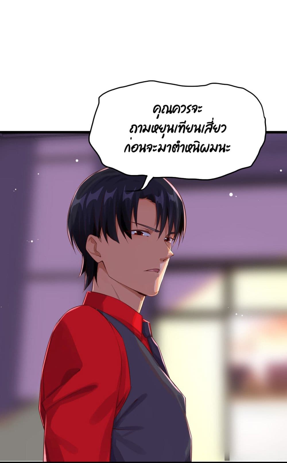 อ่านการ์ตูน War of Ragnarok  15 ภาพที่ 4