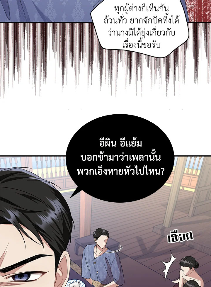 อ่านการ์ตูน 4 ภาพที่ 88