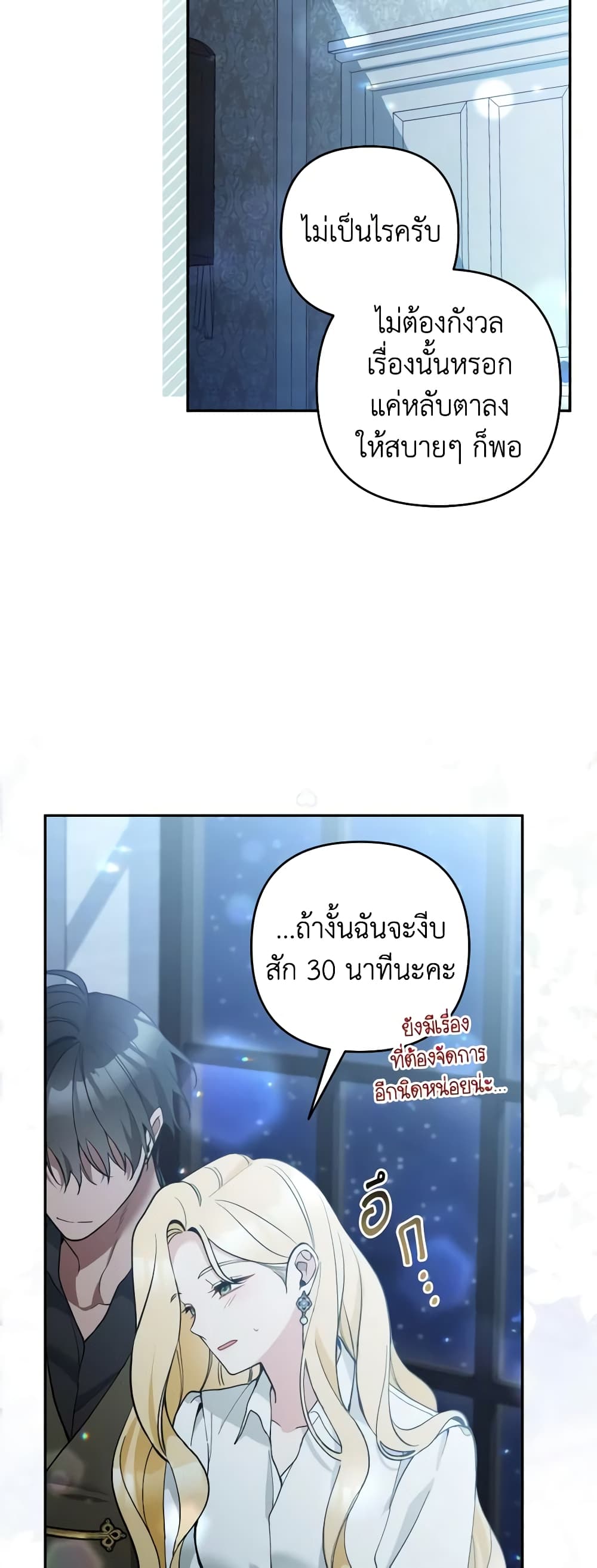 อ่านการ์ตูน Please Don’t Come To The Villainess’ Stationery Store! 61 ภาพที่ 38