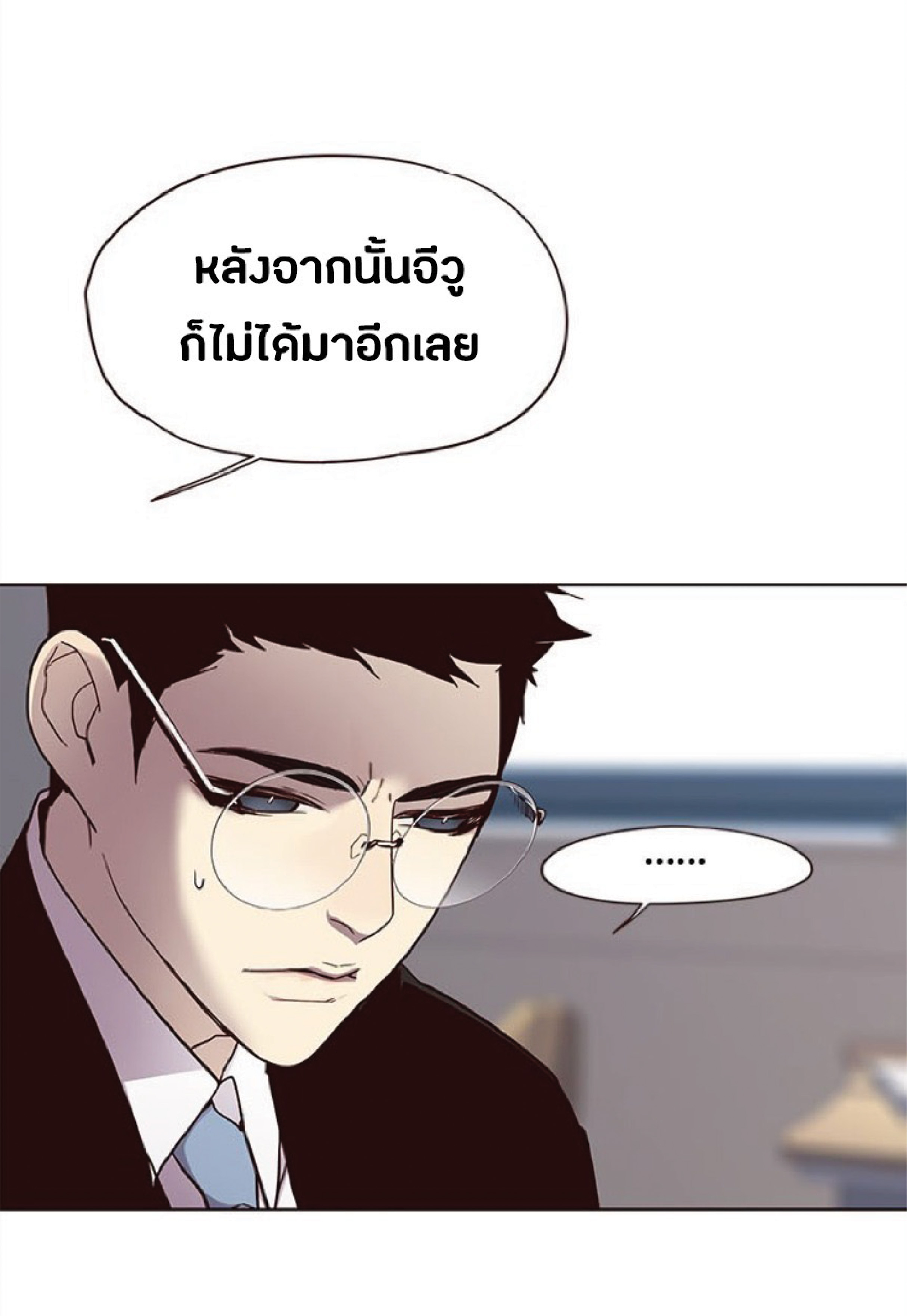 อ่านการ์ตูน Eleceed 28 ภาพที่ 79