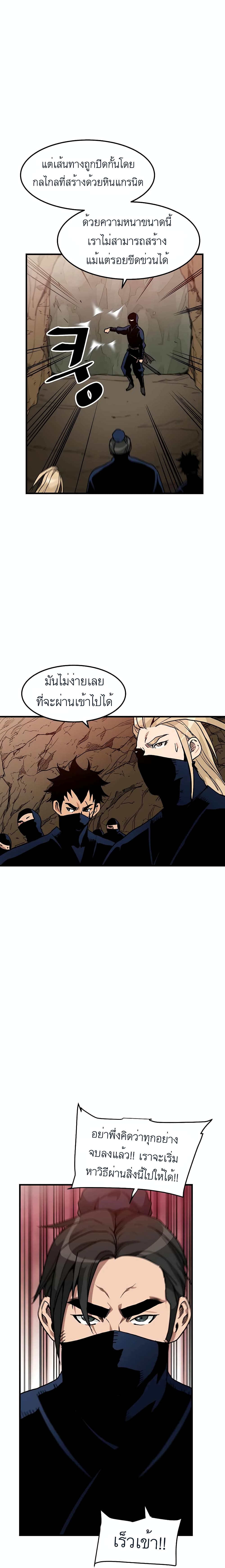 อ่านการ์ตูน I Am Possessed by the Sword God 14 ภาพที่ 11