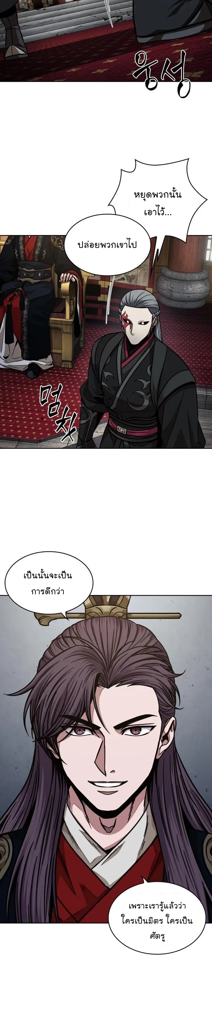 อ่านการ์ตูน Nano Machine 136 ภาพที่ 26