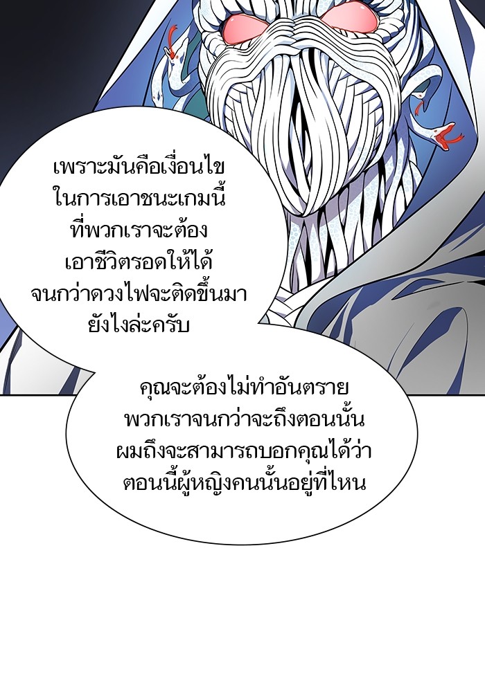 อ่านการ์ตูน Tower of God 567 ภาพที่ 91