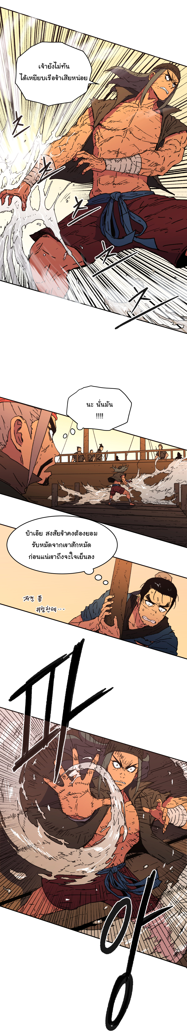 อ่านการ์ตูน Peerless Dad 51 ภาพที่ 12