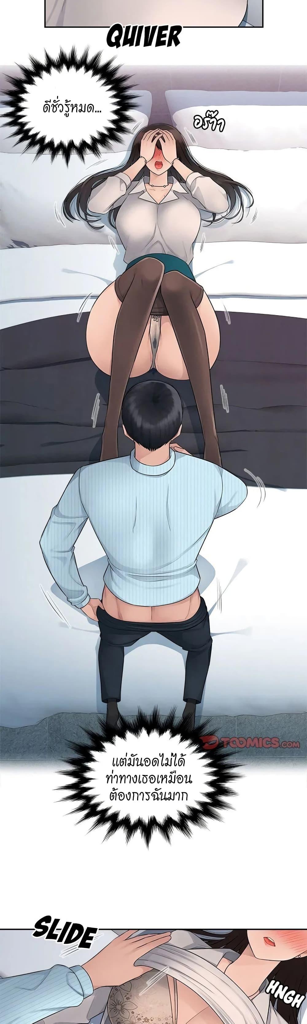 อ่านการ์ตูน Sex Office 5 ภาพที่ 11