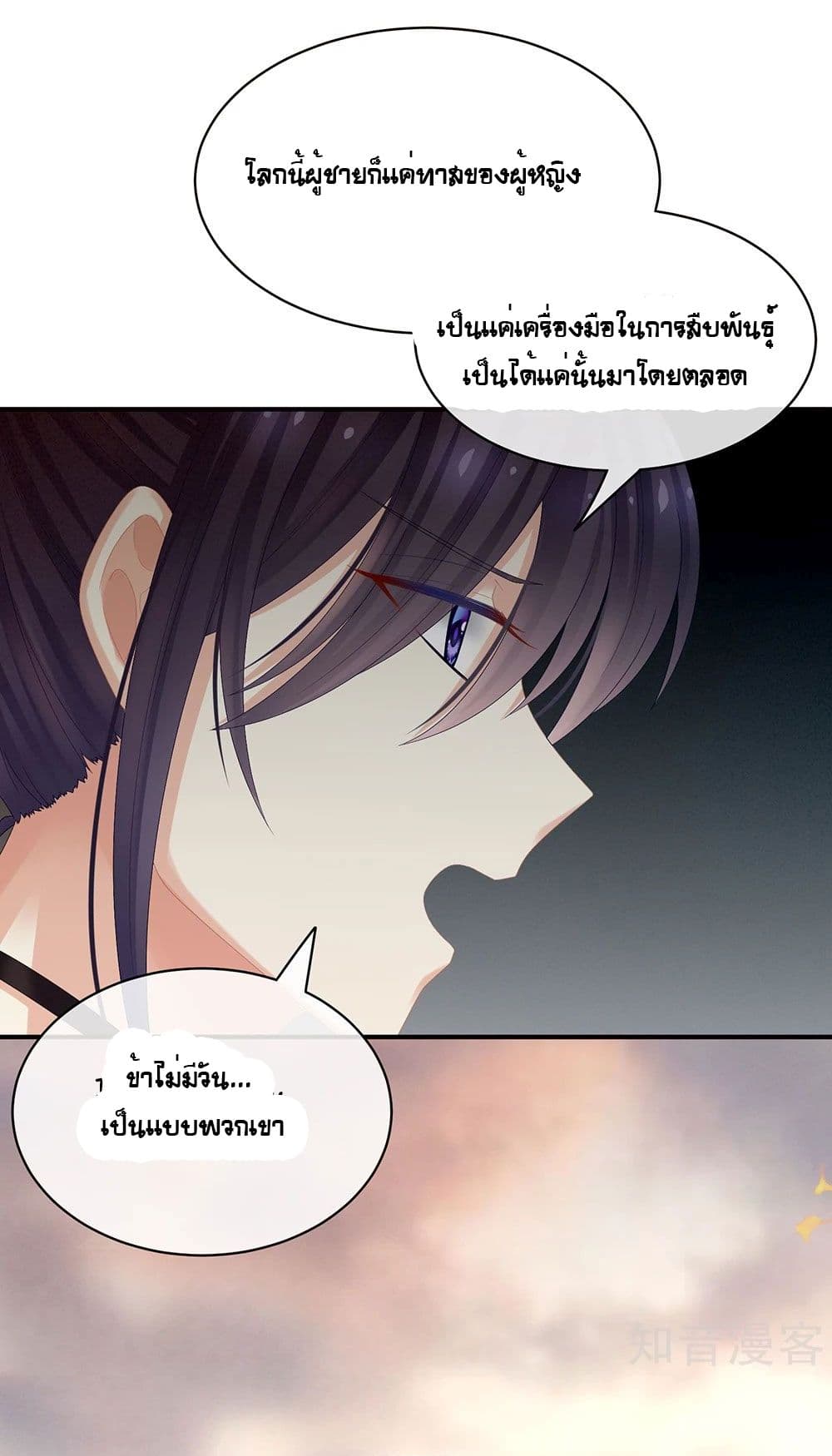 อ่านการ์ตูน Empress’s Harem 28 ภาพที่ 12