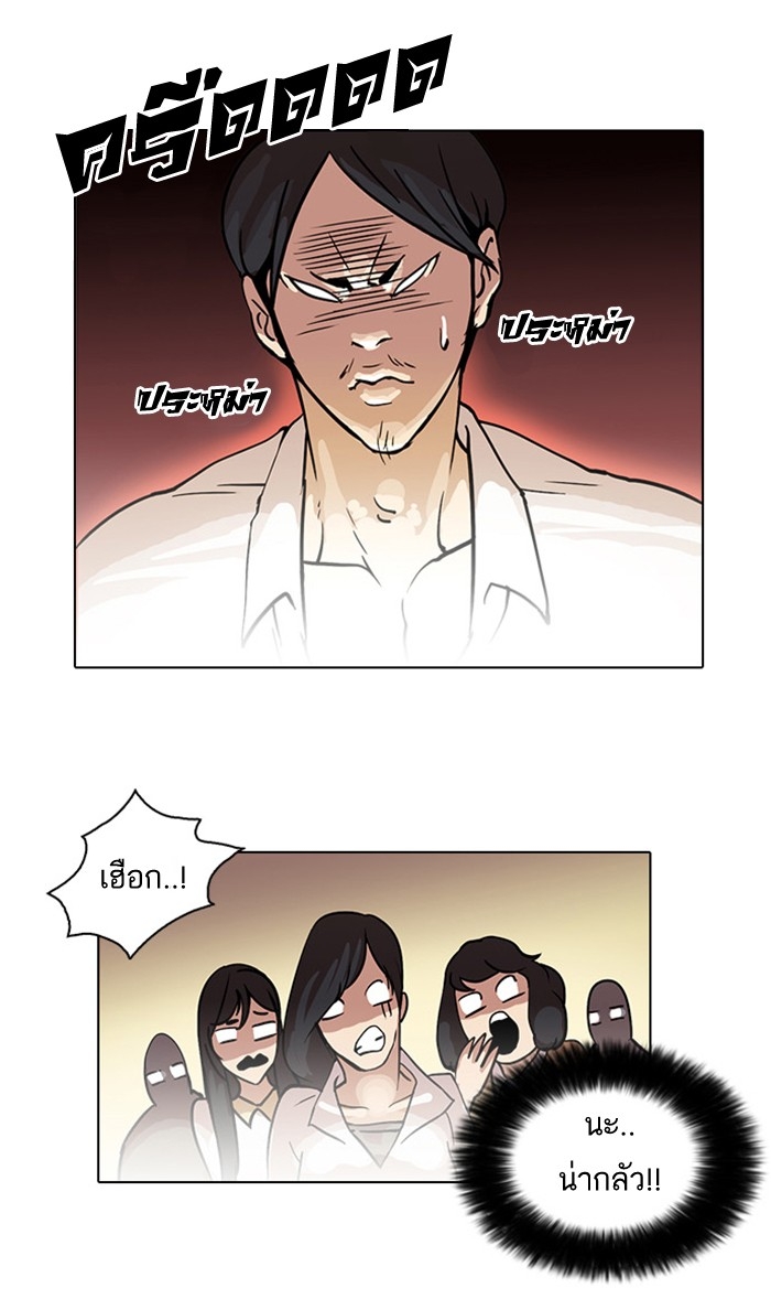 อ่านการ์ตูน Lookism 24 ภาพที่ 61