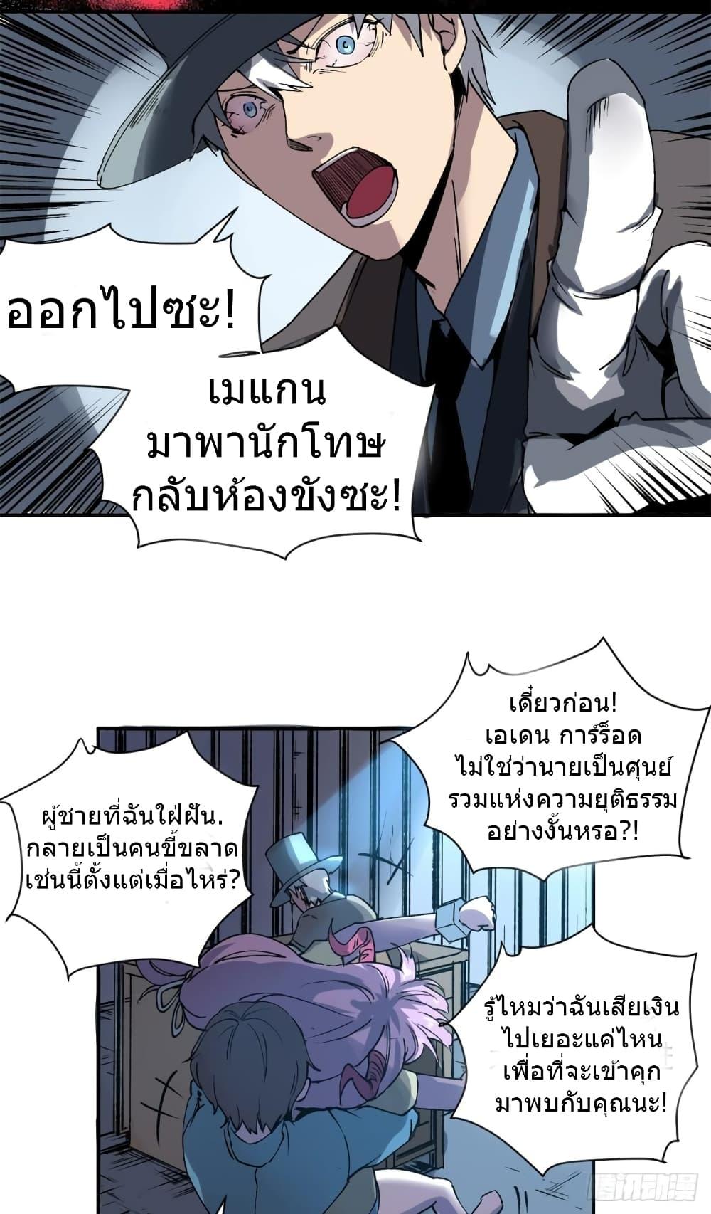 อ่านการ์ตูน The Warden Who Guards the Witches 4 ภาพที่ 29