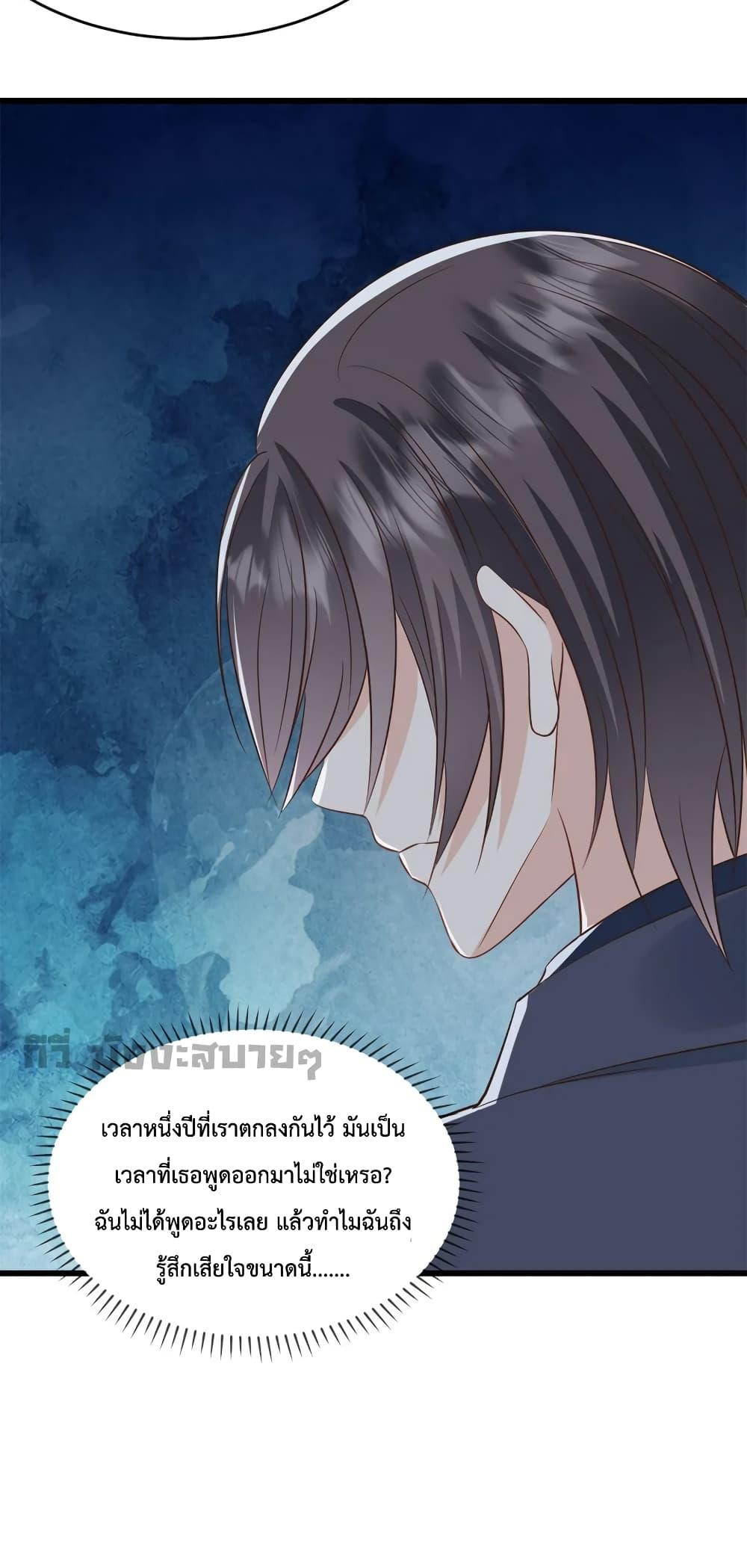 อ่านการ์ตูน Sunsets With You 41 ภาพที่ 21