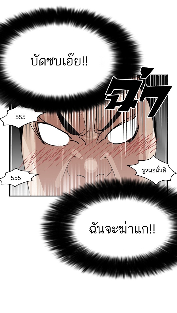 อ่านการ์ตูน Lookism 131 ภาพที่ 58