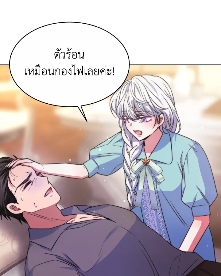 อ่านการ์ตูน Evangeline After the Ending 34 ภาพที่ 45