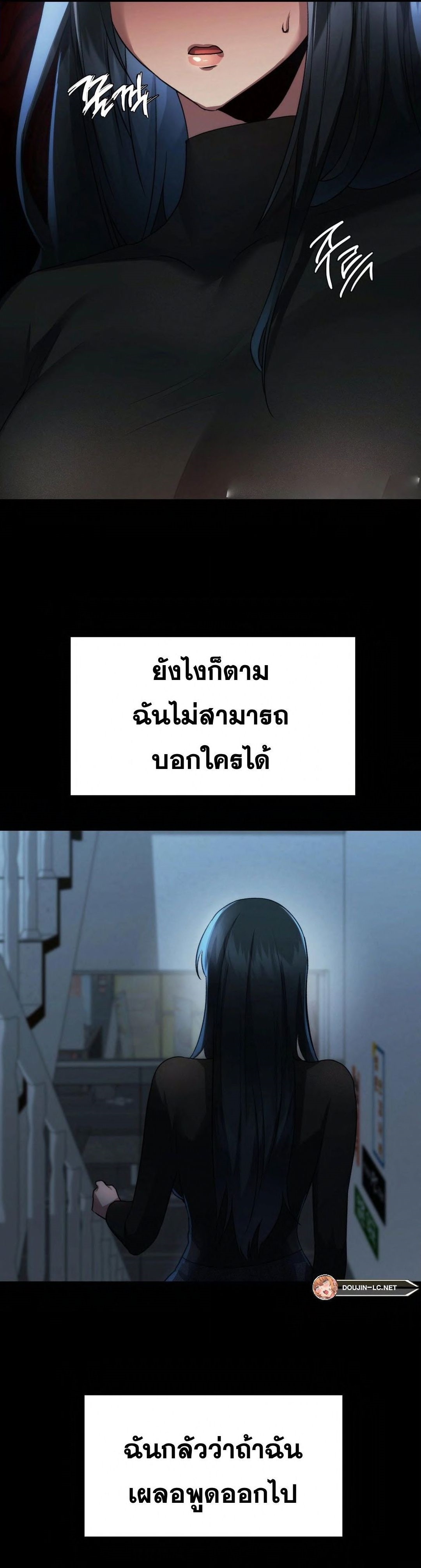 อ่านการ์ตูน OpenTalk 13 ภาพที่ 21