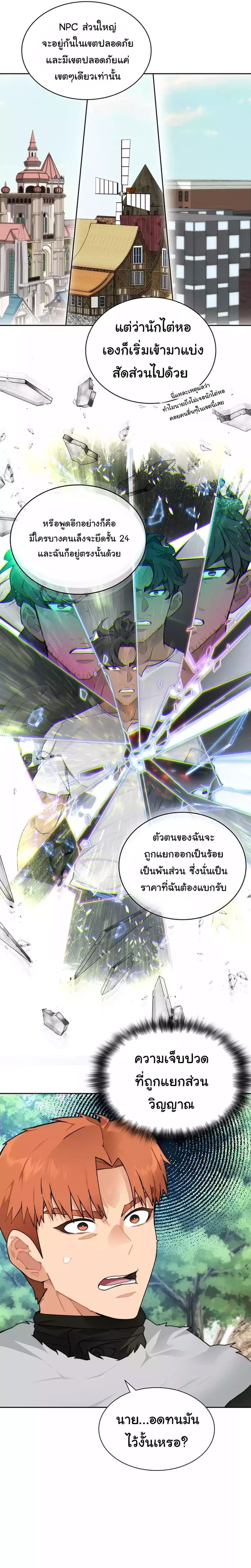 อ่านการ์ตูน Stuck in the Tower 55 ภาพที่ 9