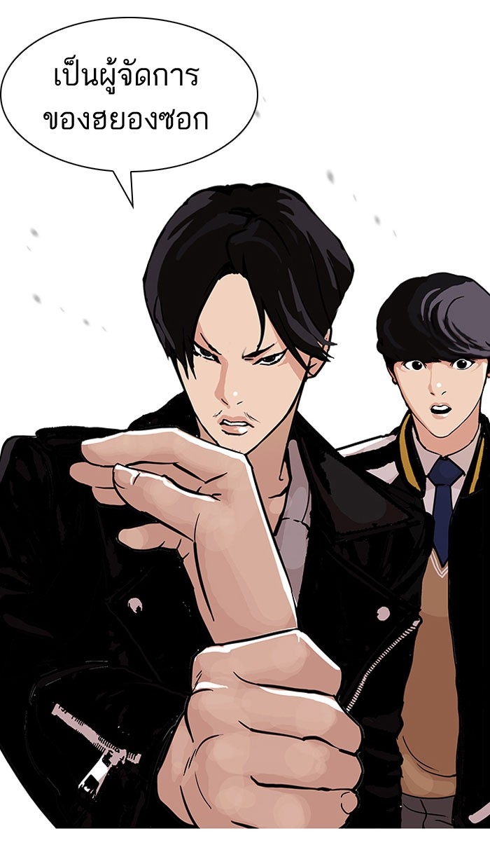 อ่านการ์ตูน Lookism 104 ภาพที่ 75