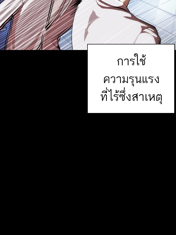 อ่านการ์ตูน Lookism 364 ภาพที่ 59