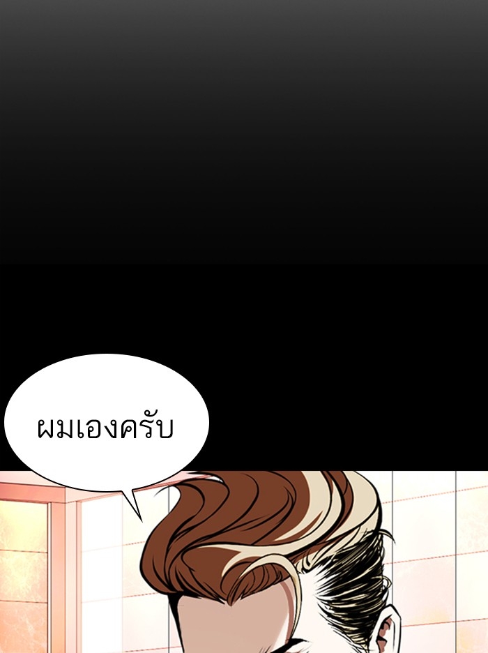 อ่านการ์ตูน Lookism 364 ภาพที่ 16