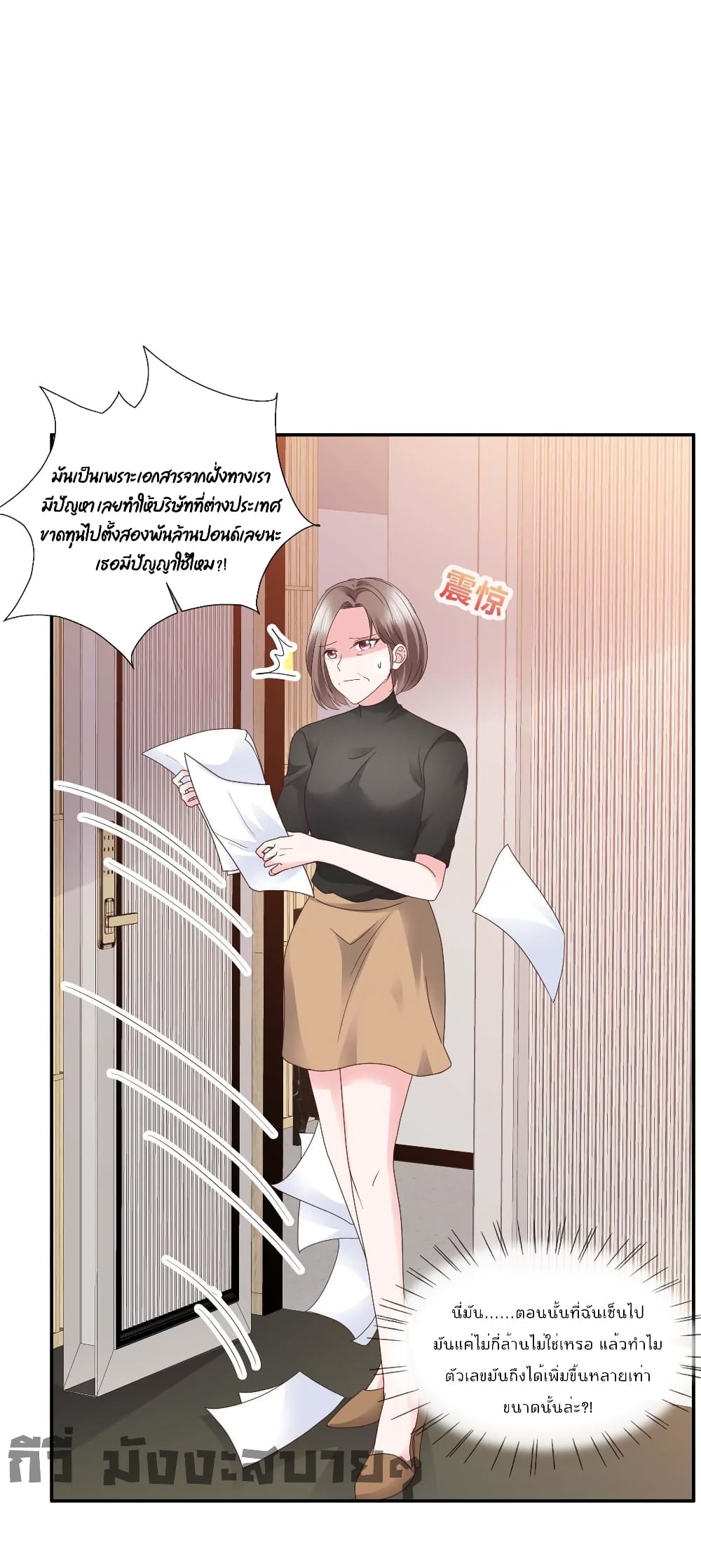 อ่านการ์ตูน Season of Love 77 ภาพที่ 6