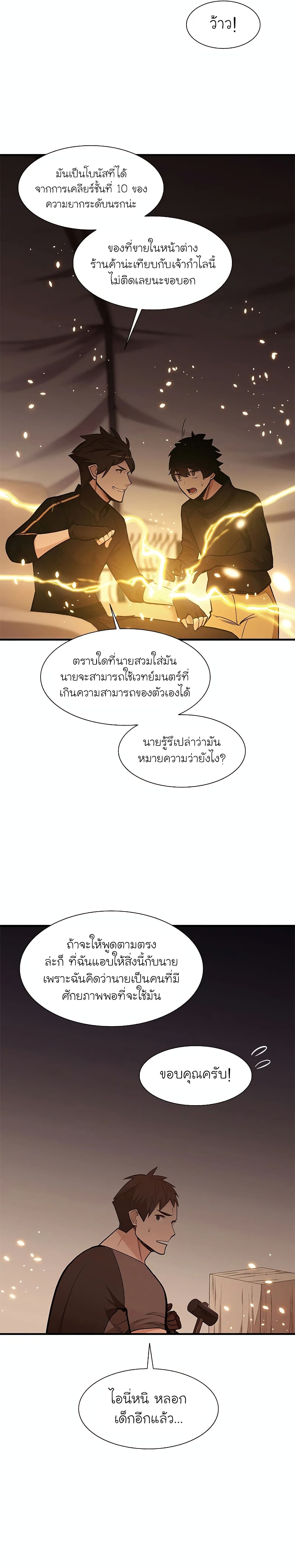 อ่านการ์ตูน The Tutorial is Too Hard 62 ภาพที่ 17