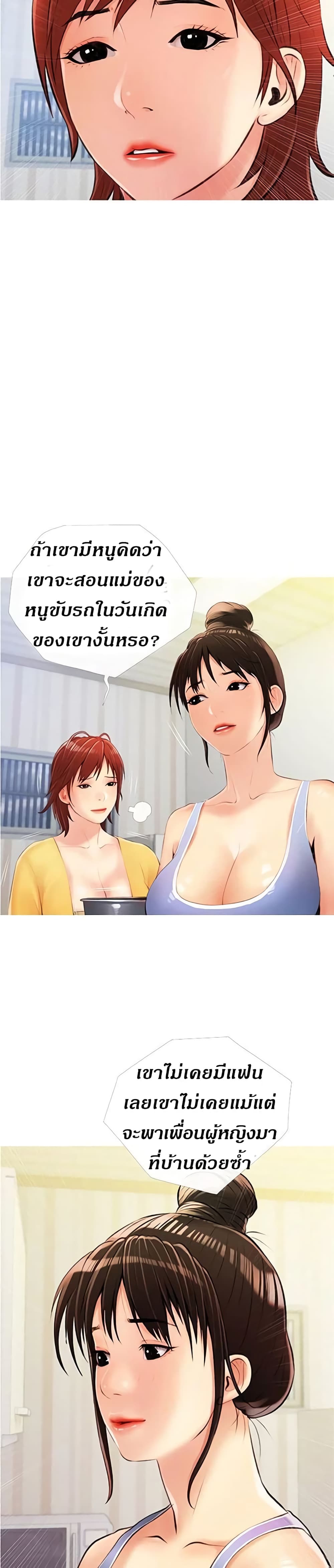 อ่านการ์ตูน Obscene Private Lesson 9 ภาพที่ 23