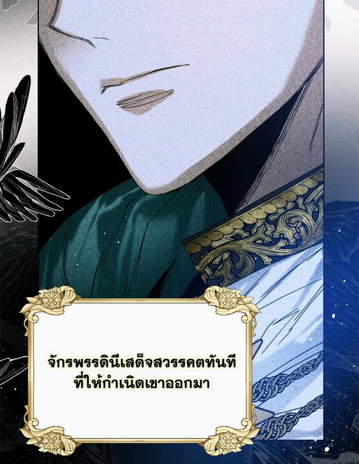 อ่านการ์ตูน Royal Marriage 25 ภาพที่ 57