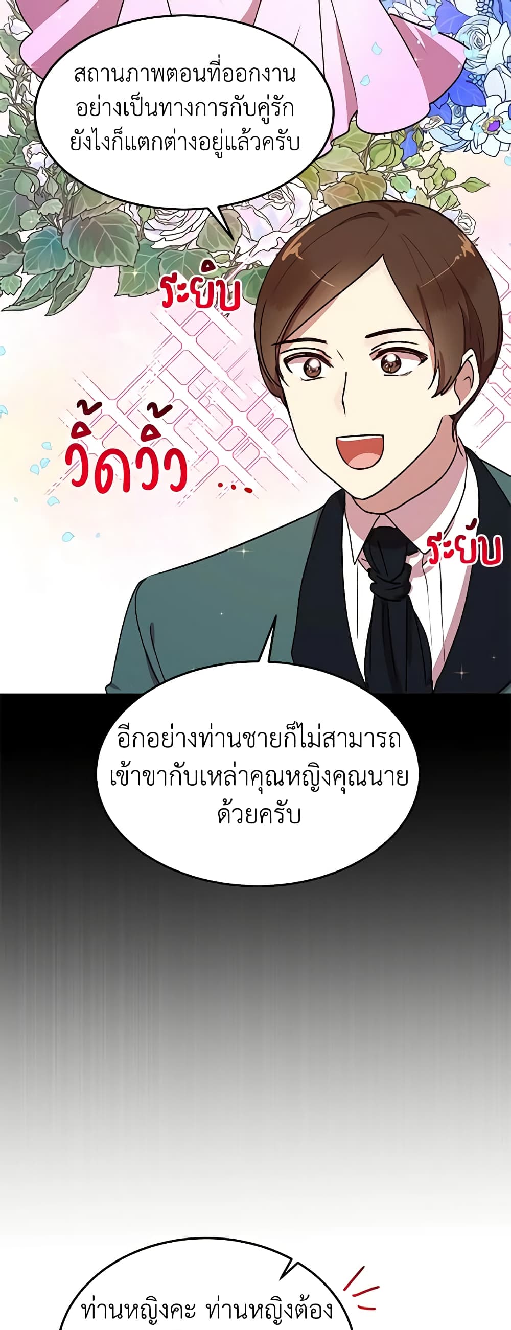 อ่านการ์ตูน What’s Wrong With You, Duke 39 ภาพที่ 15