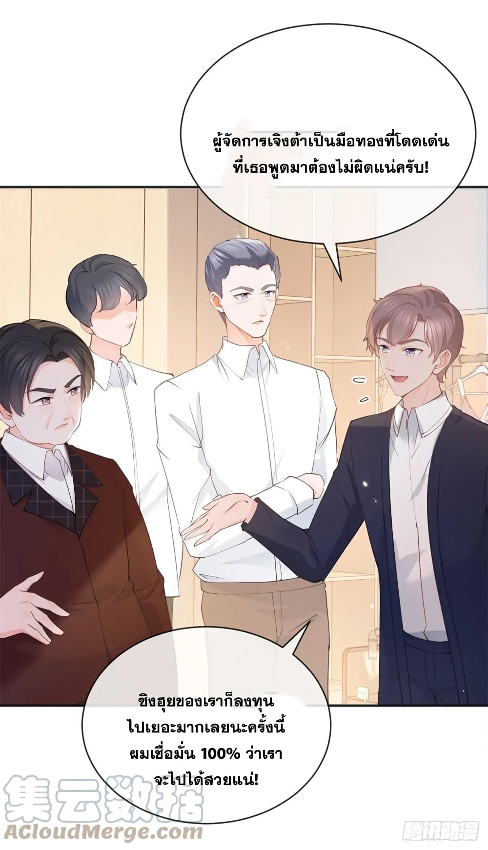 อ่านการ์ตูน The Lovely Wife And Strange Marriage 396 ภาพที่ 27