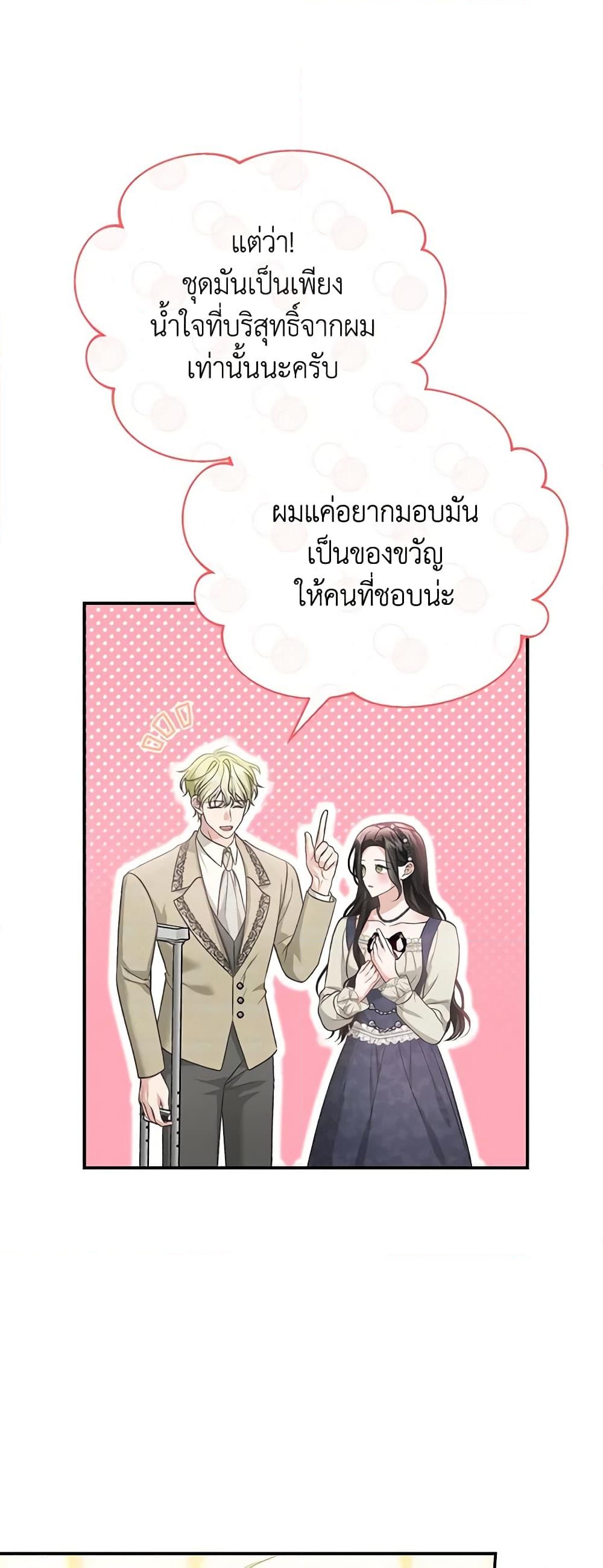 อ่านการ์ตูน The Mistress Runs Away 56 ภาพที่ 12