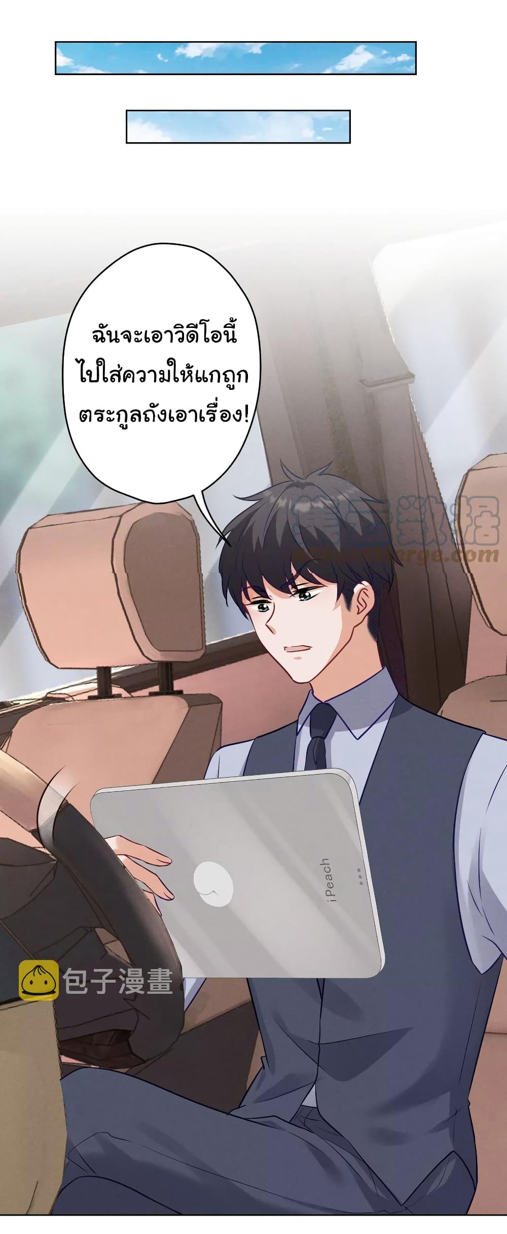 อ่านการ์ตูน Lu Feng is the Best Son-in-law 178 ภาพที่ 6